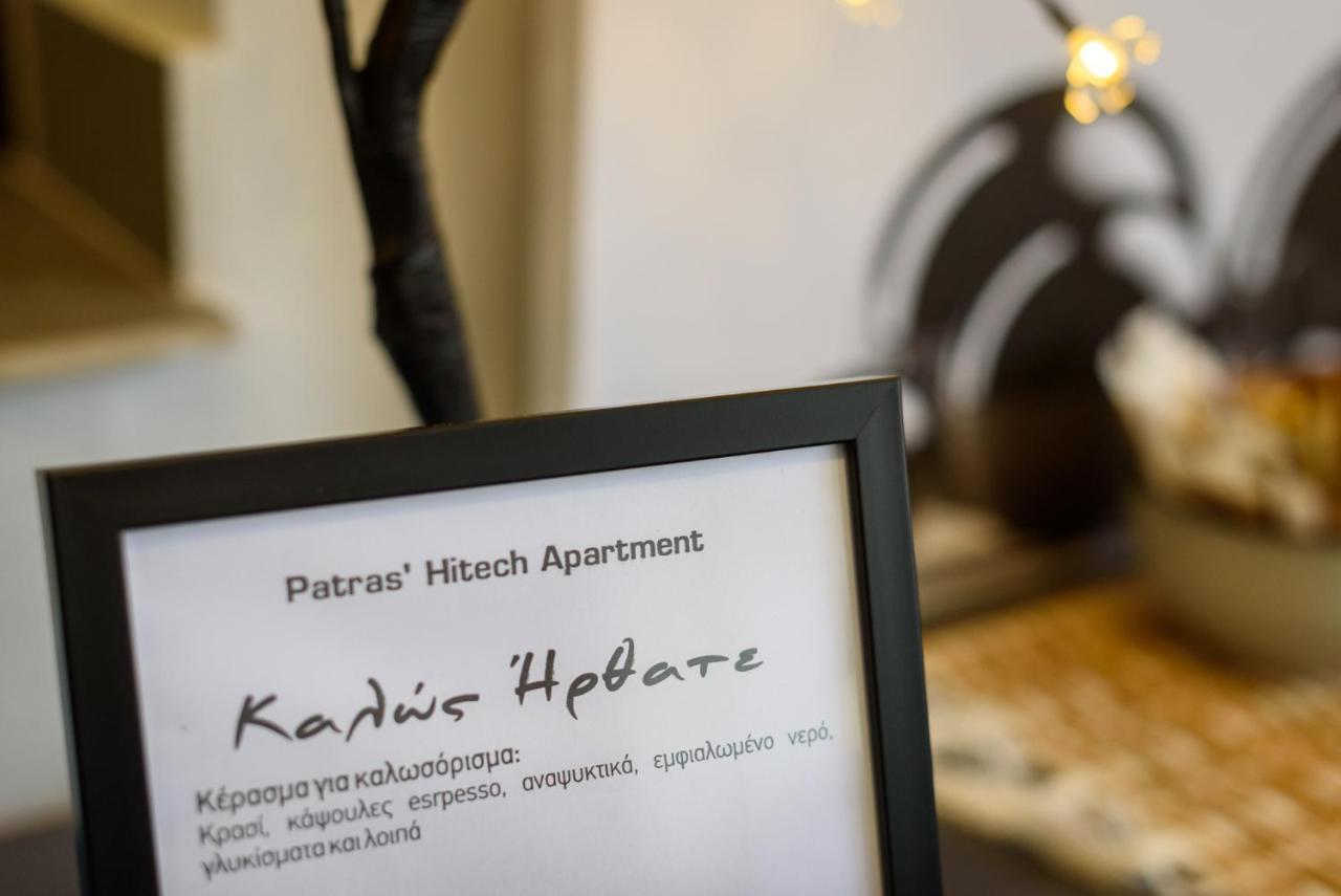 Patras' Hitech Apartment Esterno foto